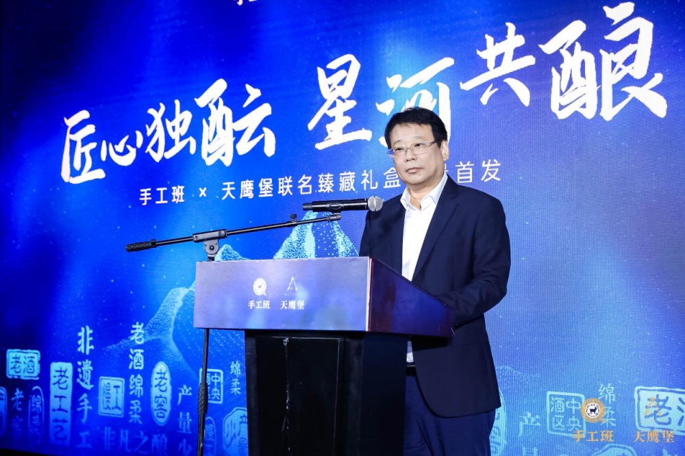 手工班×天鷹堡聯(lián)名臻藏禮盒限量發(fā)布會在寧舉辦3.jpg